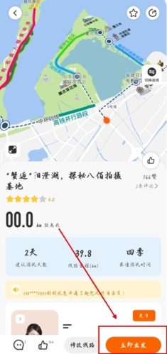 趣兜风app怎么设置语音图片1