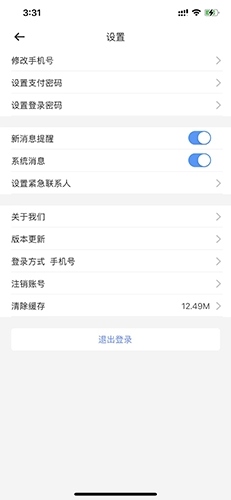 man共享摩托怎么注销2