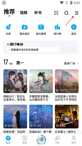 酷狗音乐2
