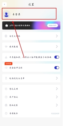 万能小组件怎么登陆图片2