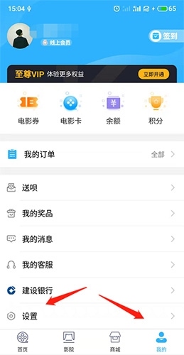 最美电影怎么修改密码