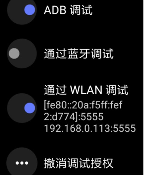腕间应用助手图片10