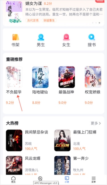 多御浏览器3