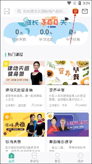 简易云学院app图片22