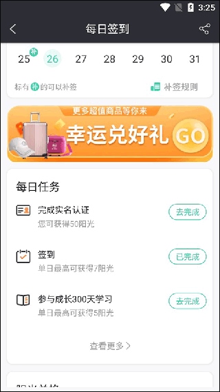 简易云学院app图片25