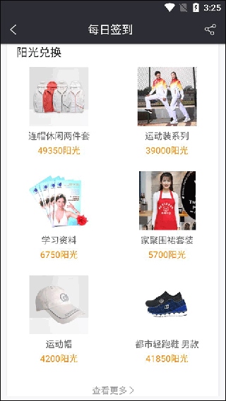 简易云学院app图片24