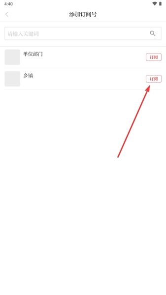 新通渭APP图片10