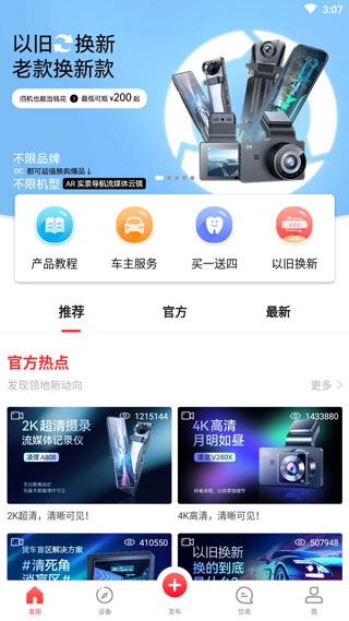 凌度车生活图片3