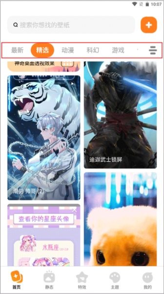 皮皮壁纸7