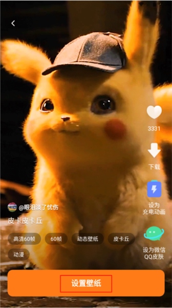 皮皮壁纸8