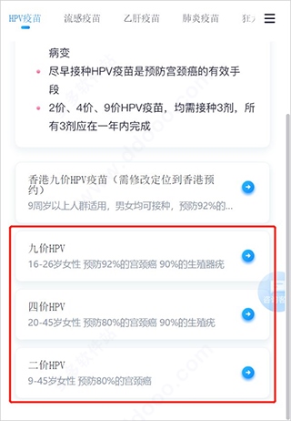 约苗3