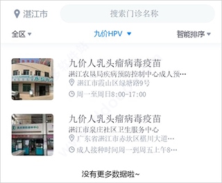 约苗4