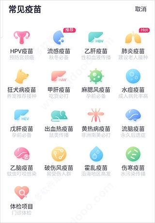 约苗7