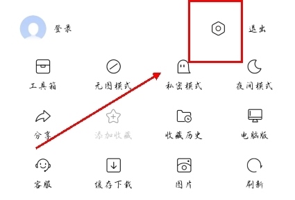 ViaX浏览器怎么屏蔽广告图片1