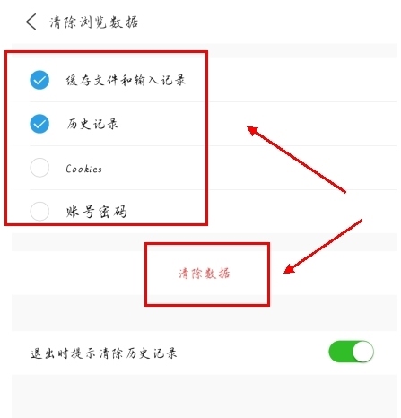 ViaX浏览器安卓版怎么清理缓存图片2
