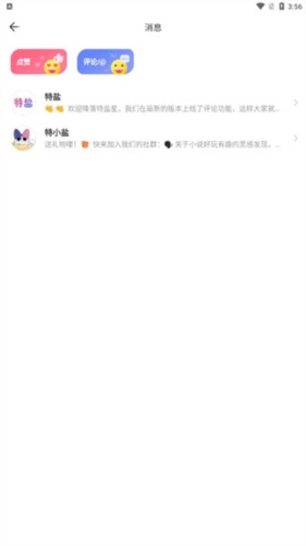 特盐操作5