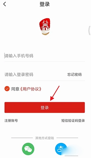 i荆门APP图片4
