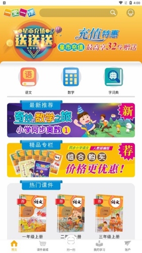 一堂一课怎么用