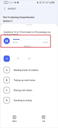 知到四六级3