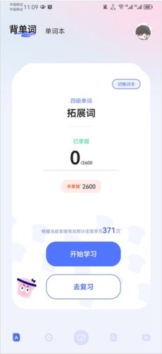 知到四六级5