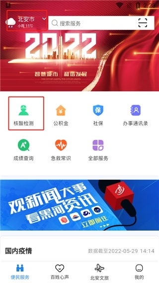 我的黑河2