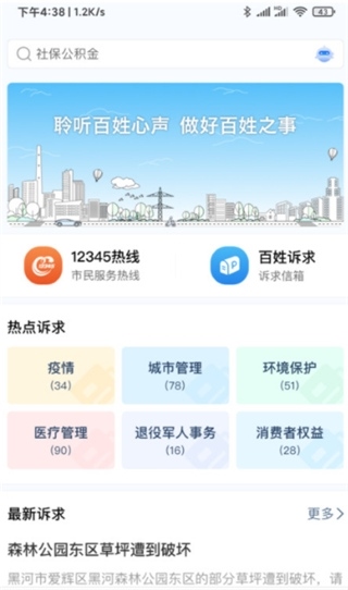 我的黑河4