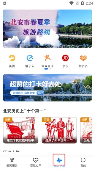 我的黑河5