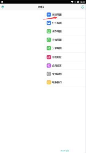 思维导图怎么用1