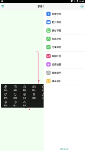 思维导图怎么用10
