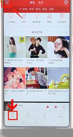 千千音乐app