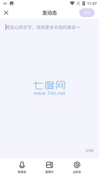回森