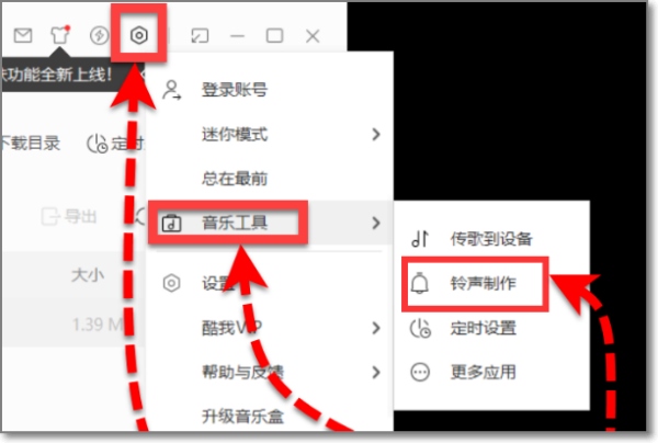 酷我音乐盒