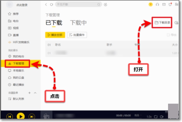 酷我音乐盒