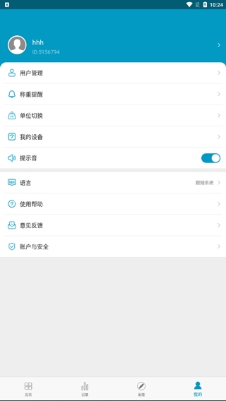 好身材app怎么连接设备