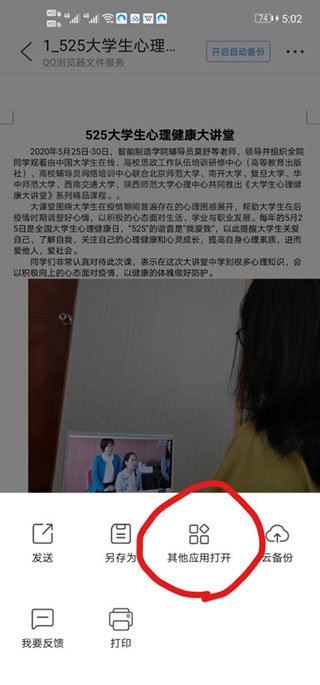 QQ浏览器苹果版