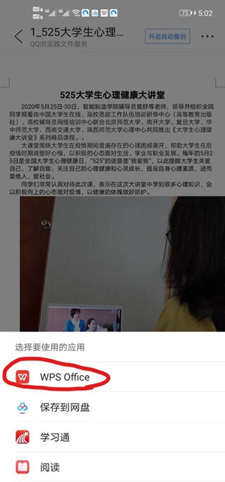 QQ浏览器苹果版