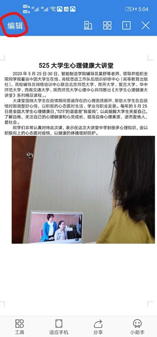 QQ浏览器苹果版