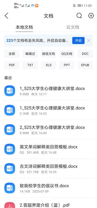 QQ浏览器苹果版