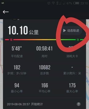 悦跑圈