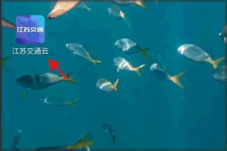 江苏交通云APP如何绑定运输车辆信息