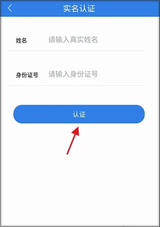 江苏交通云APP如何绑定运输车辆信息