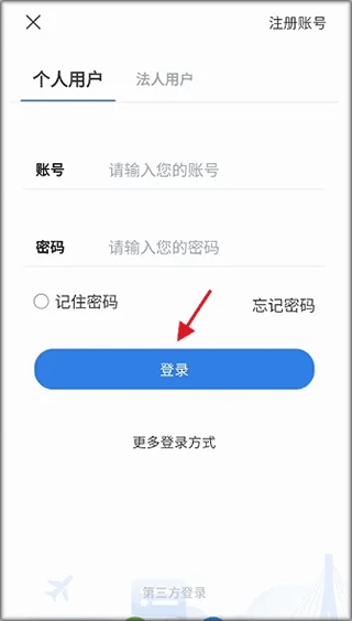 江苏交通云APP如何绑定运输车辆信息