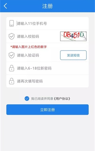 福建交通罚没使用教程