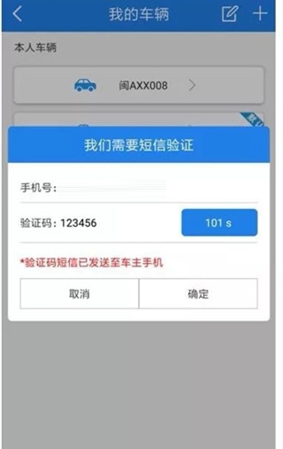 福建交通罚没使用教程