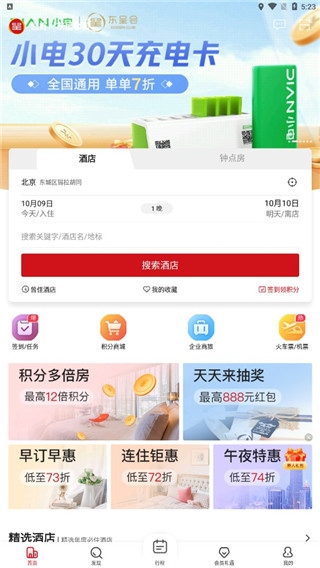 东呈会使用教程