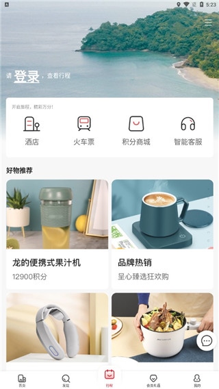 东呈会使用教程