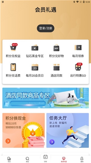 东呈会使用教程