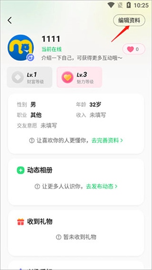 连信交友app免费版更换地区1