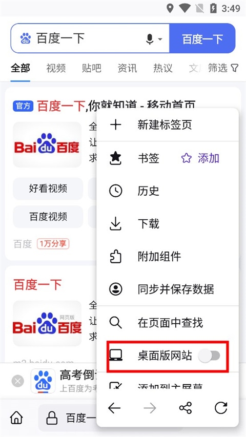 火狐浏览器官方下载完整版使用3