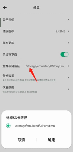 小马模拟器游戏在哪个文件夹2